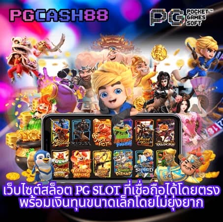 เครดิตฟรี ยืนยันเบอร์